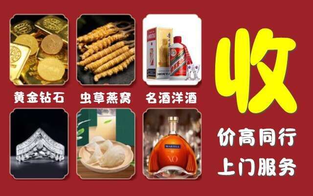 巴音郭楞州和硕回收烟酒