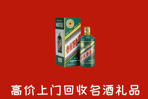 巴音郭楞州和硕回收五星茅台酒